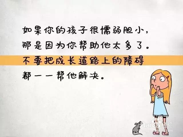 为什么你的孩子没教养几张图告诉你