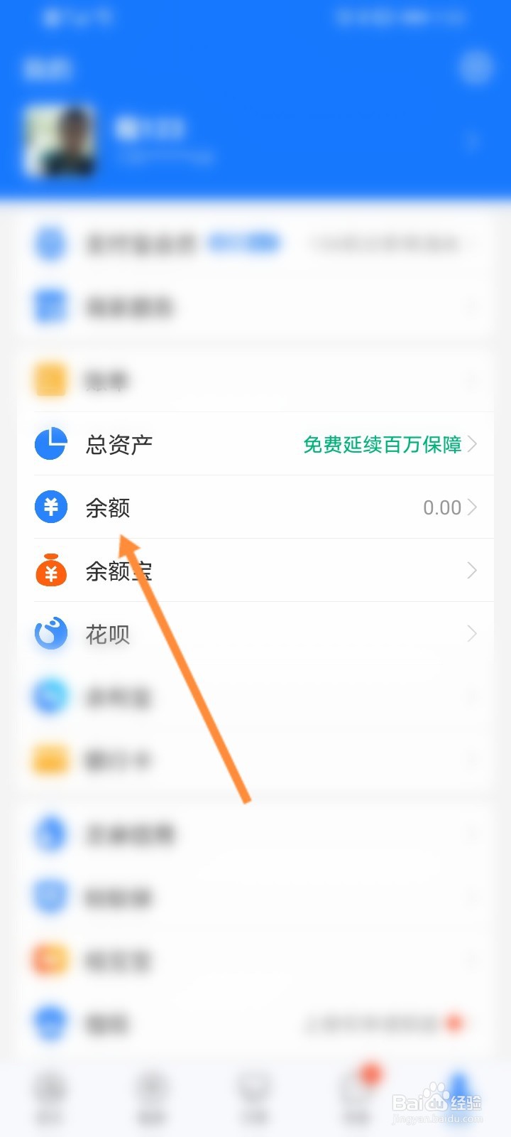 余额宝不小心升级了怎么办