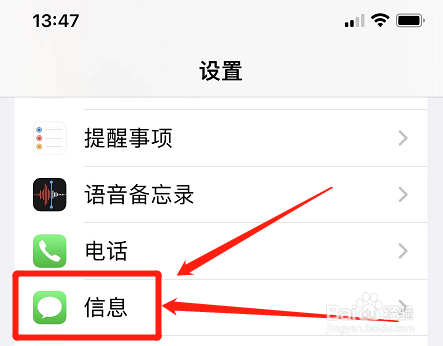 苹果短信怎么切换蓝色