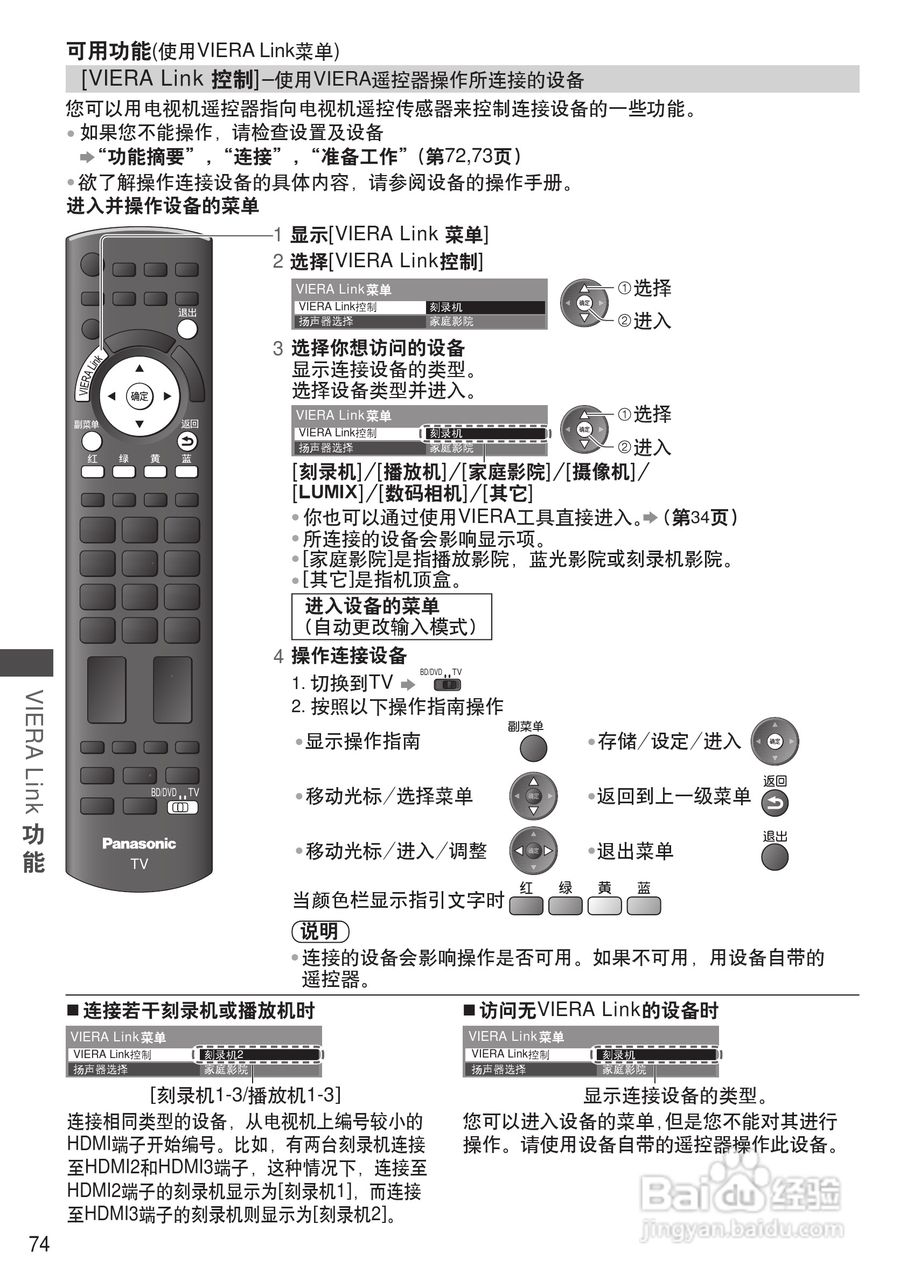 松下TH-P65VT30C等离子彩电使用说明书:[8]