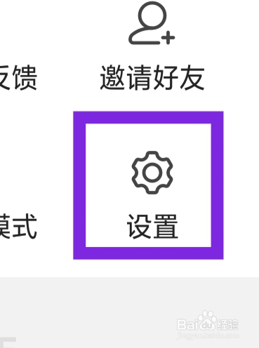 七猫免费小说该怎样设置阅读器内图标展示
