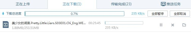 怎样下载百度网盘中的资源?