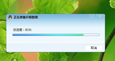 如何升级QQ电脑客户端到最新版本
