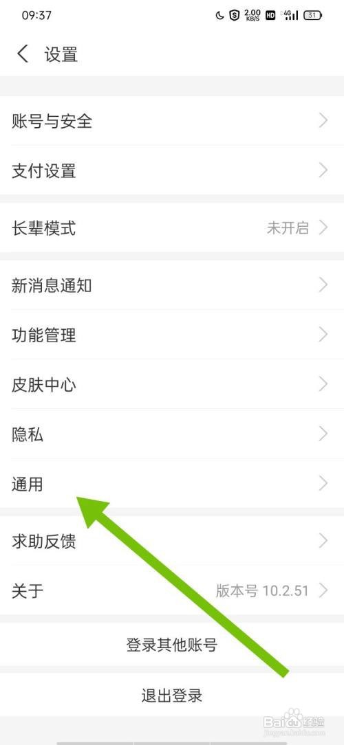 支付宝怎么清除缓存垃圾