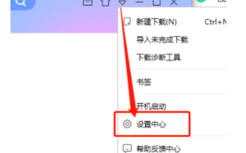 迅雷X如何开启eMule下载
