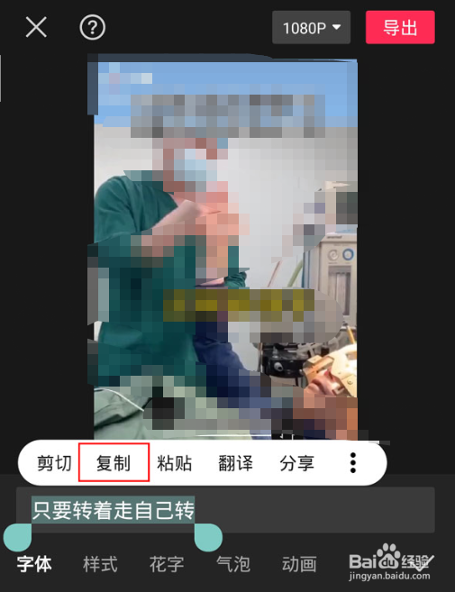 剪映识别字幕如何导出