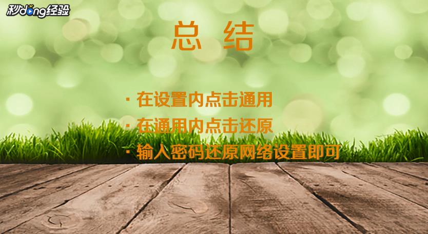 苹果手机无法连接apple store怎么办