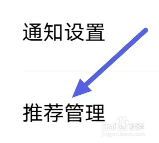 你今天真好看如何设置推荐管理