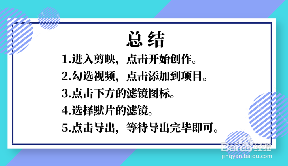 剪映怎么将视频变为黑白颜色
