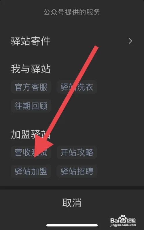 农村快递站怎么申请开店