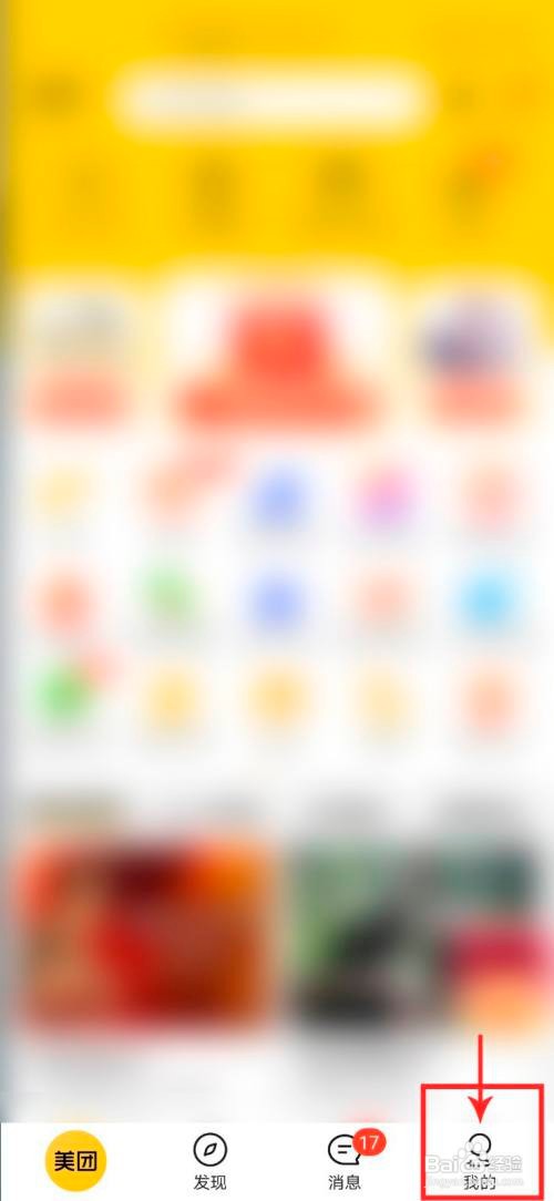 美团怎么开启指纹支付