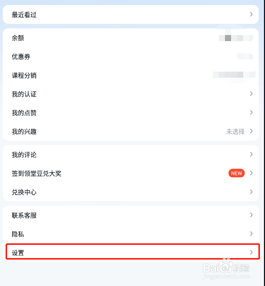怎样设置腾讯课堂app下载视频的清晰度