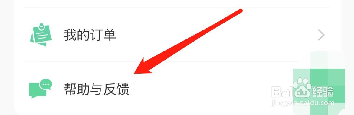 悦动圈在哪里查看帮助与反馈