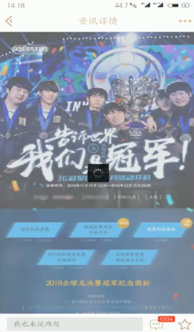 IG冠军纪念图标怎么领