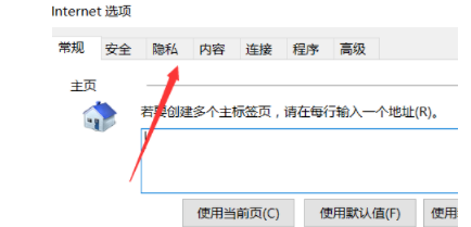 IE浏览器如何阻止网站弹窗？