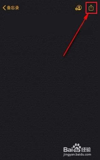 怎么设置iPhone12手机备忘录密码的方法