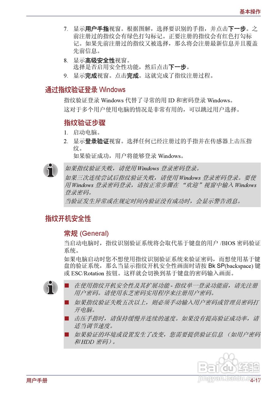 东芝Portege M400笔记本电脑使用说明书:[10]