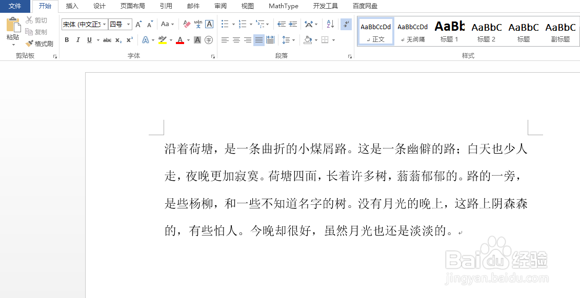 word怎么对文档进行翻译