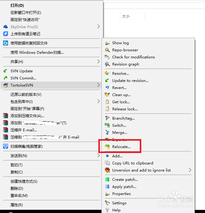 项目svn地址改变之后该如何操作