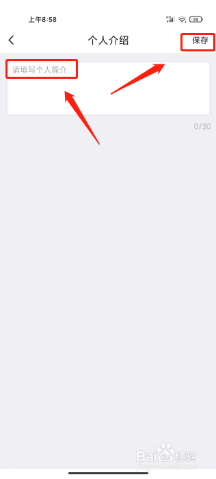 VV怎么设置个人简介