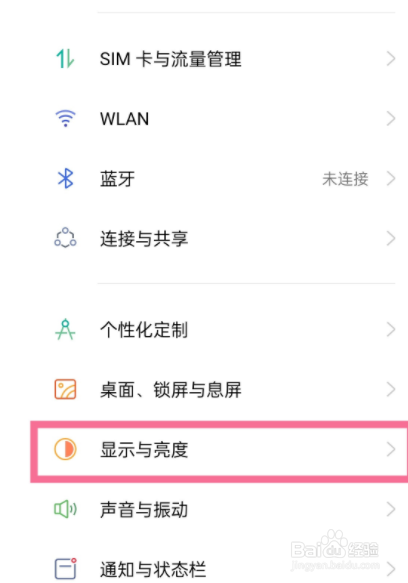 realme gt如何设置深色模式