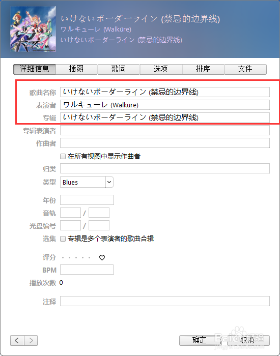 自定义iphone手机铃声“キリキリ eye\