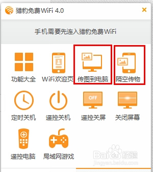 电脑和手机如何互传文件