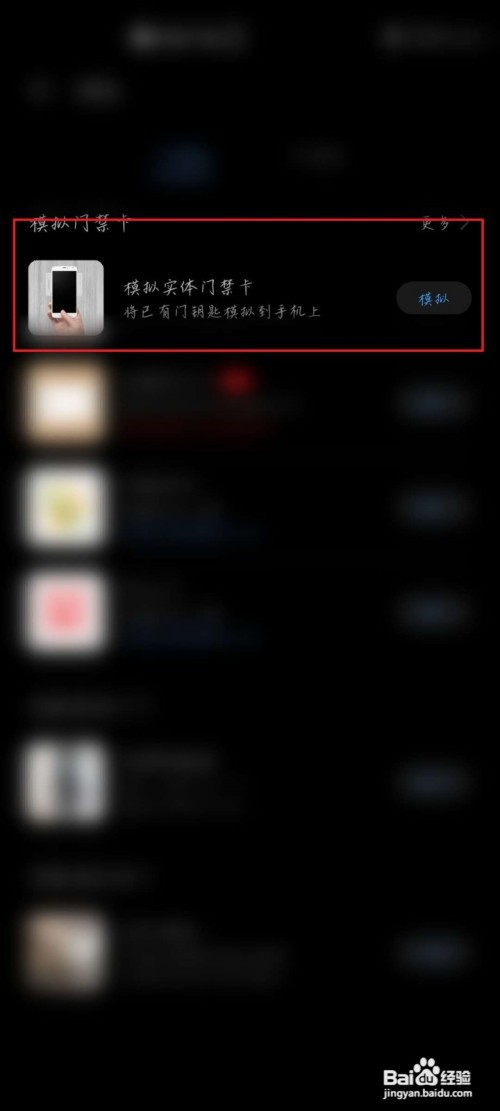 华为钱包怎么添加门禁卡