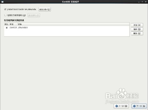 Centos最新图文安装教程