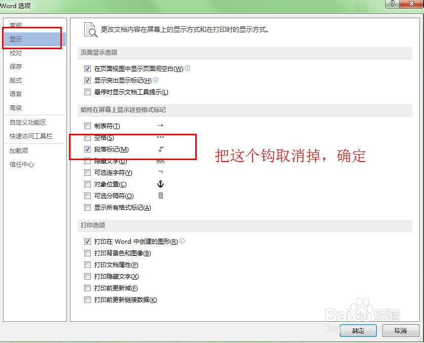 如何去除word标题前面的黑点