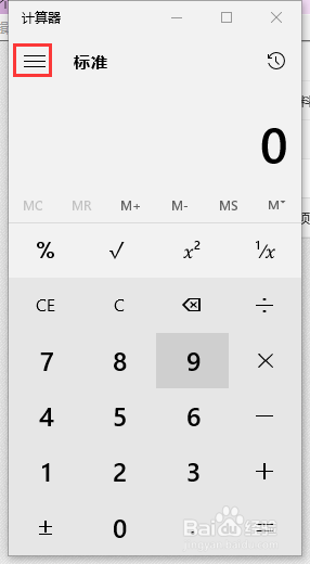 win10的计算器去哪了?win10怎么打开计算器?