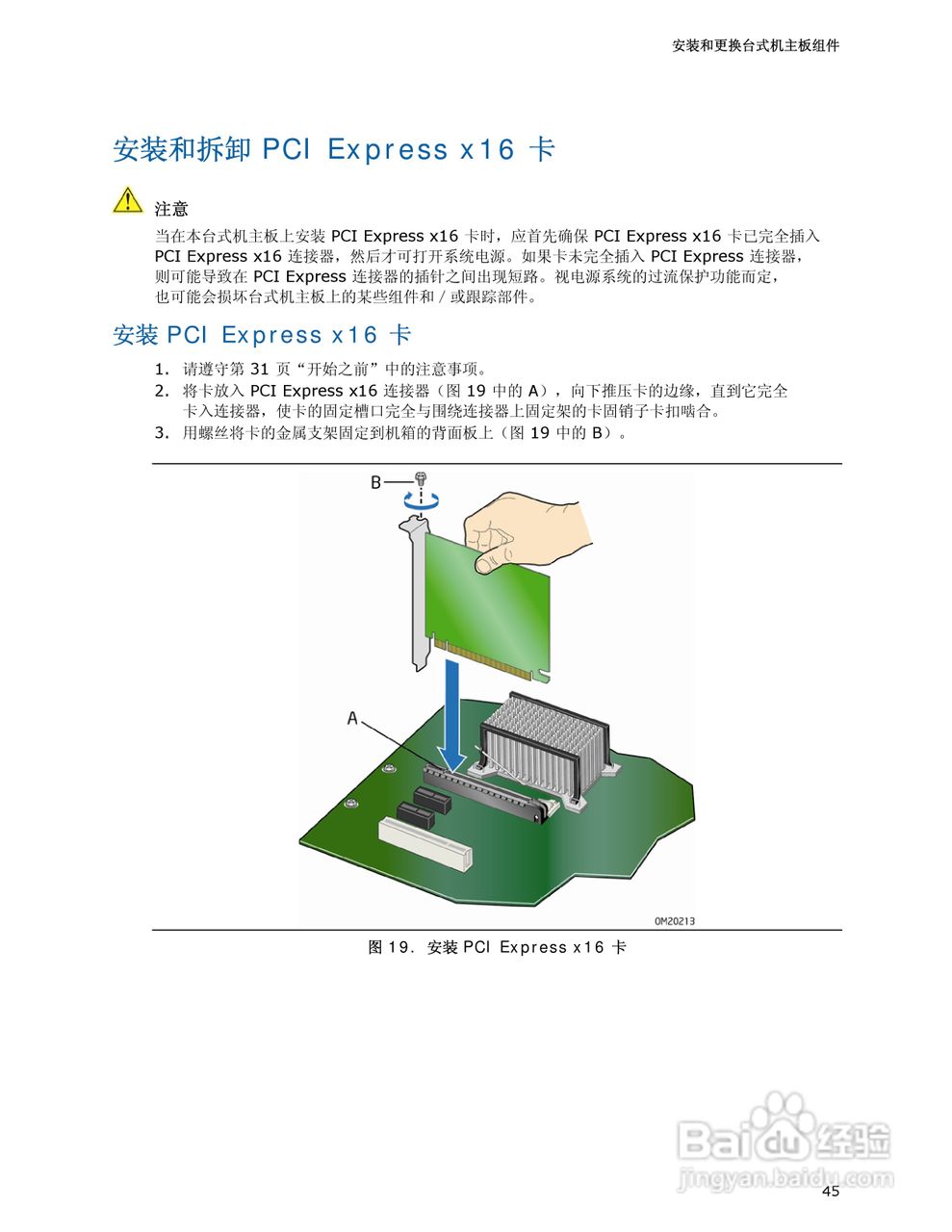 Intel DQ35JO主板说明书:[5]
