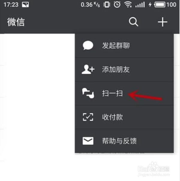 三星c5000如何查看wifi密码