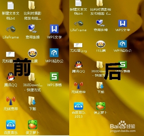 win7桌面图标怎么变小【图文教程】