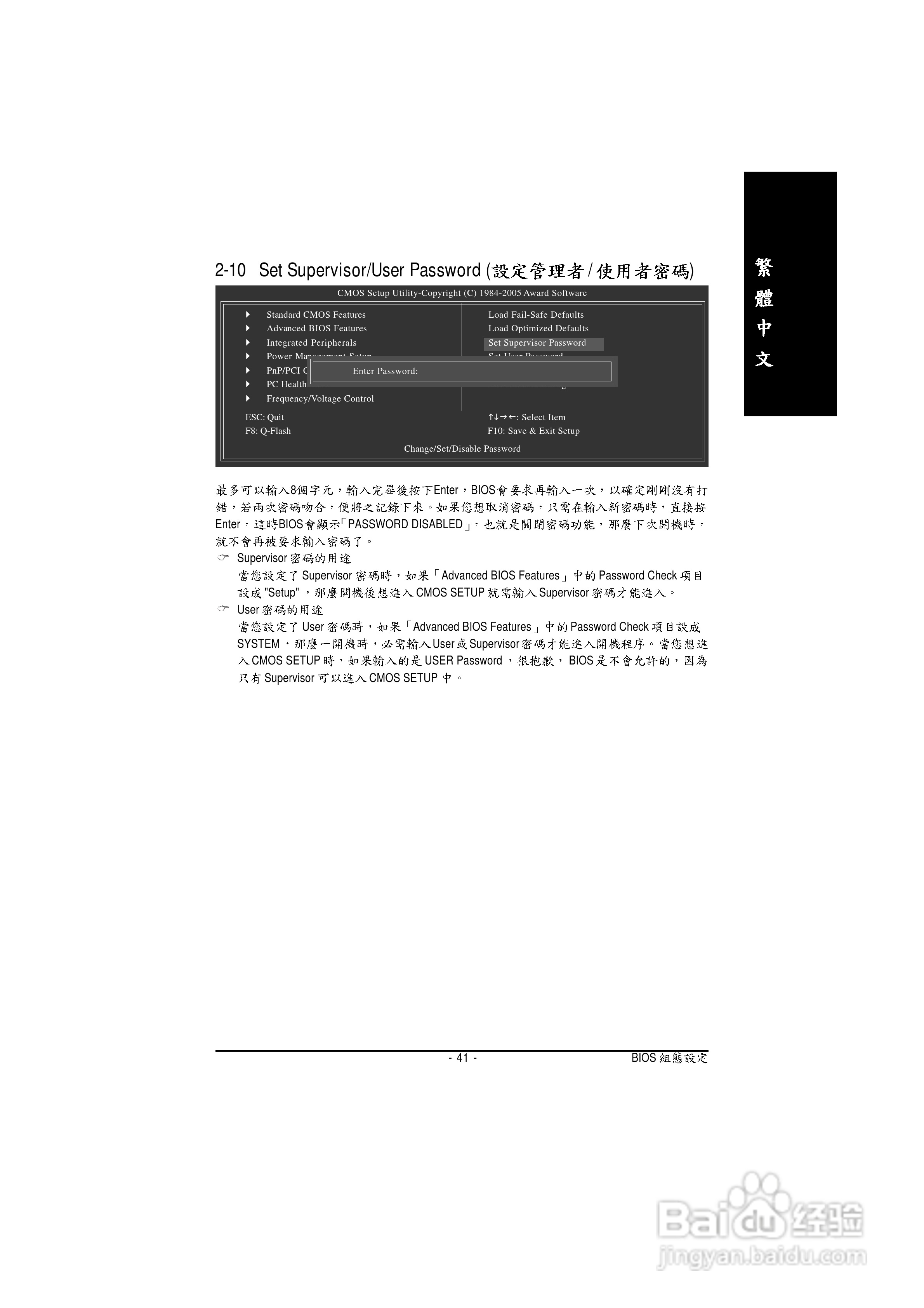 技嘉 GA-8I845GVM-775主板说明书:[5]