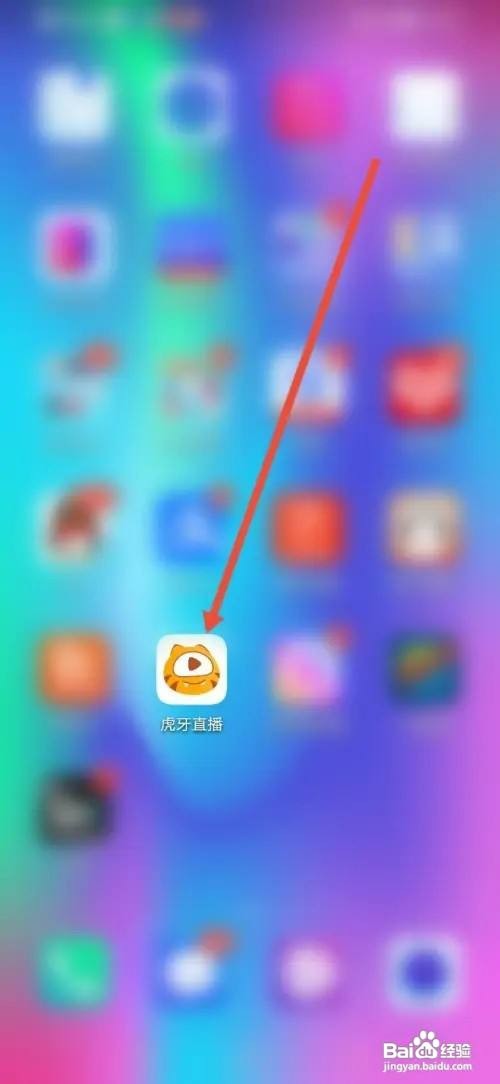 如何使用虎牙直播APP关闭悬浮球？