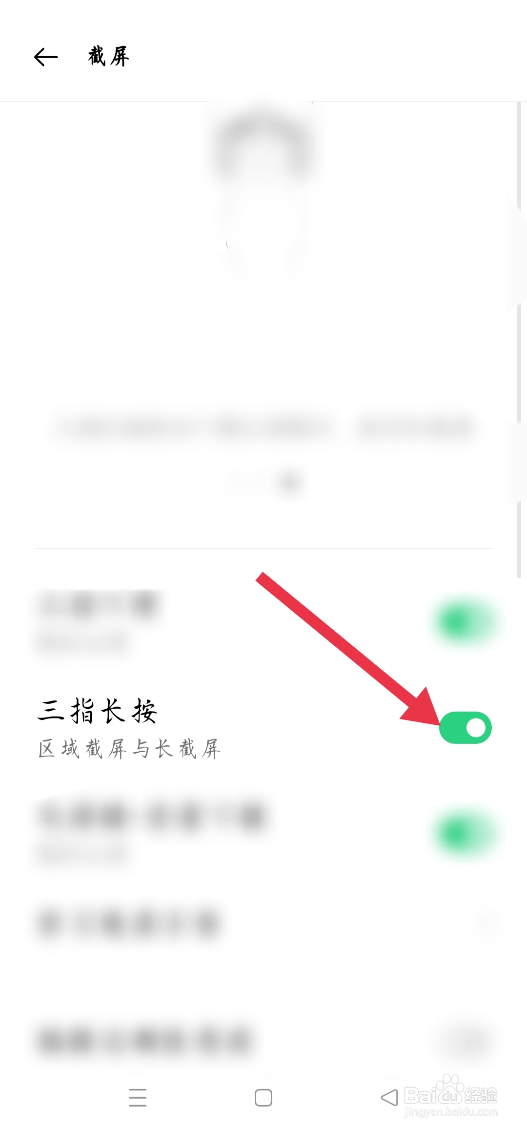 oppor9s怎么截屏