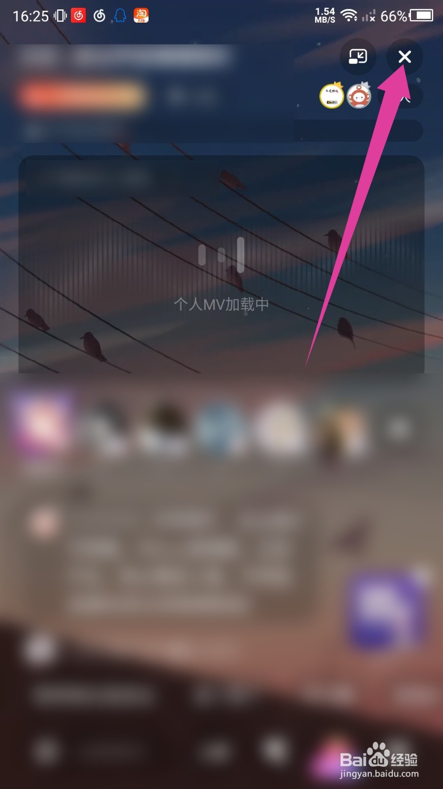 网易云音乐怎么创建自习室