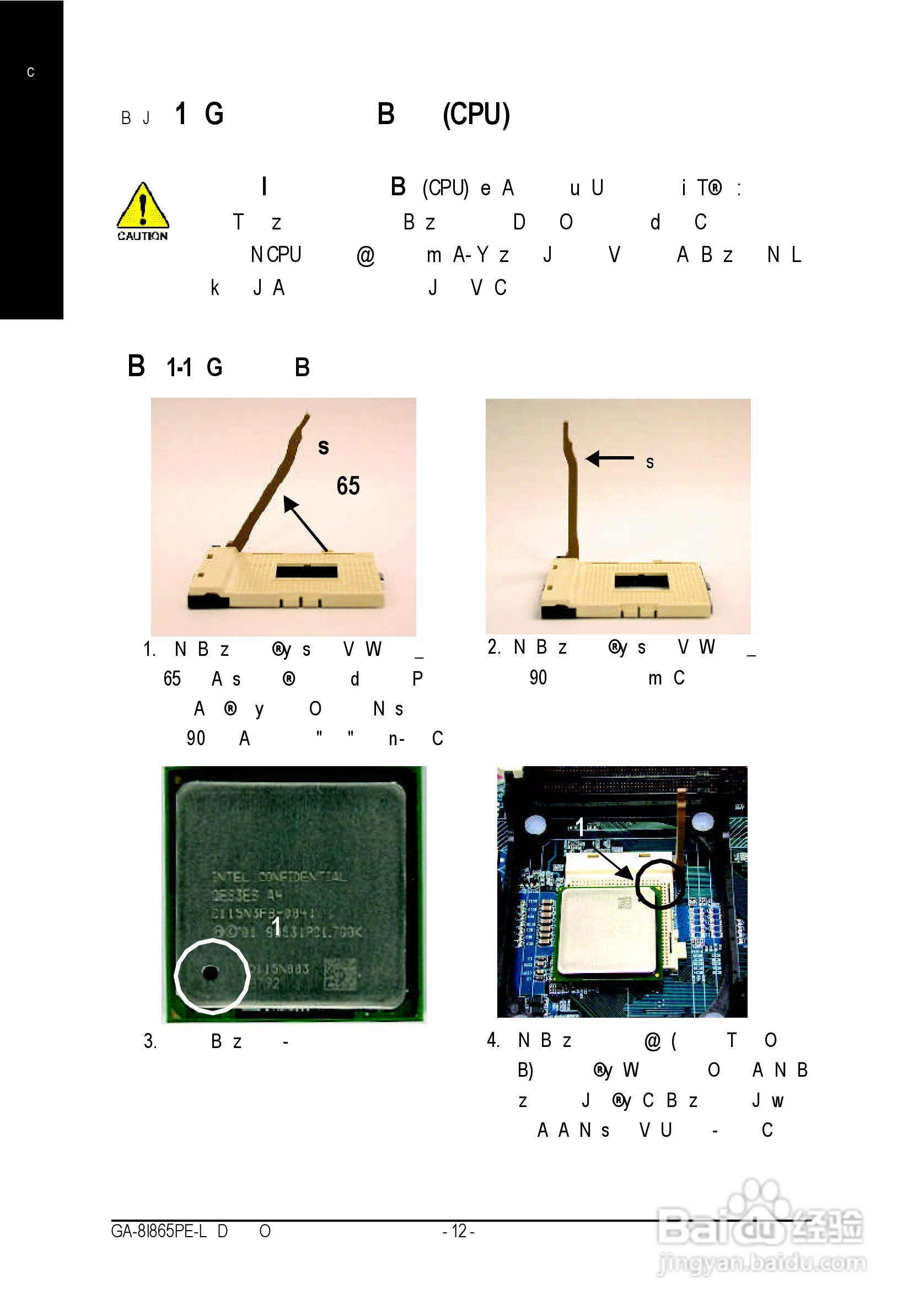 技嘉 GA-8I865PE-L主板说明书:[2]