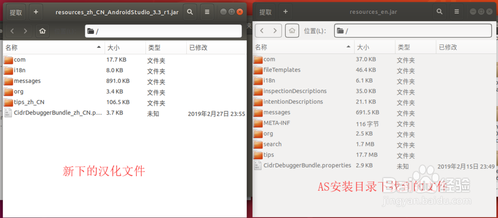 2019年4月18日Androidstudio汉化教程通用