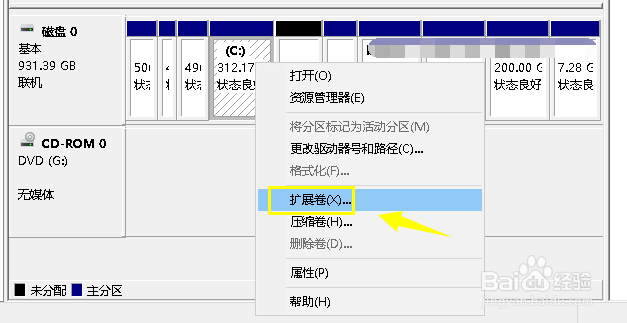 win10怎么合并分区，win10怎么删除分区