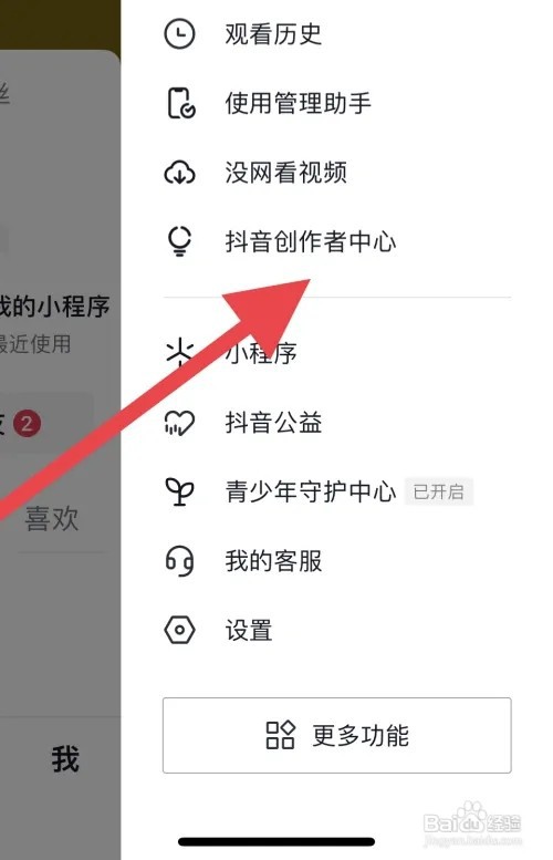 店铺如何运营和推广