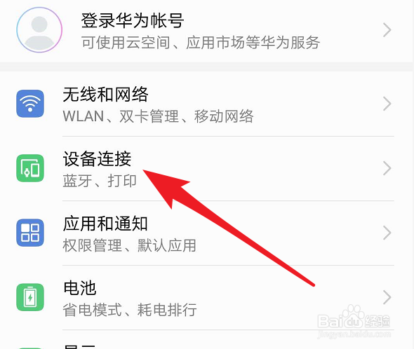 如何把华为手机屏幕投射到电视上