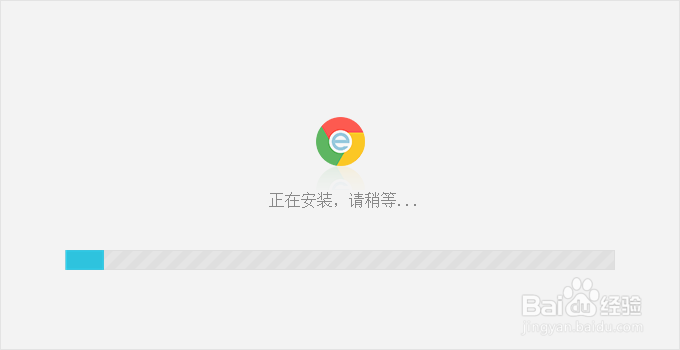 google双核浏览器安装详细教程