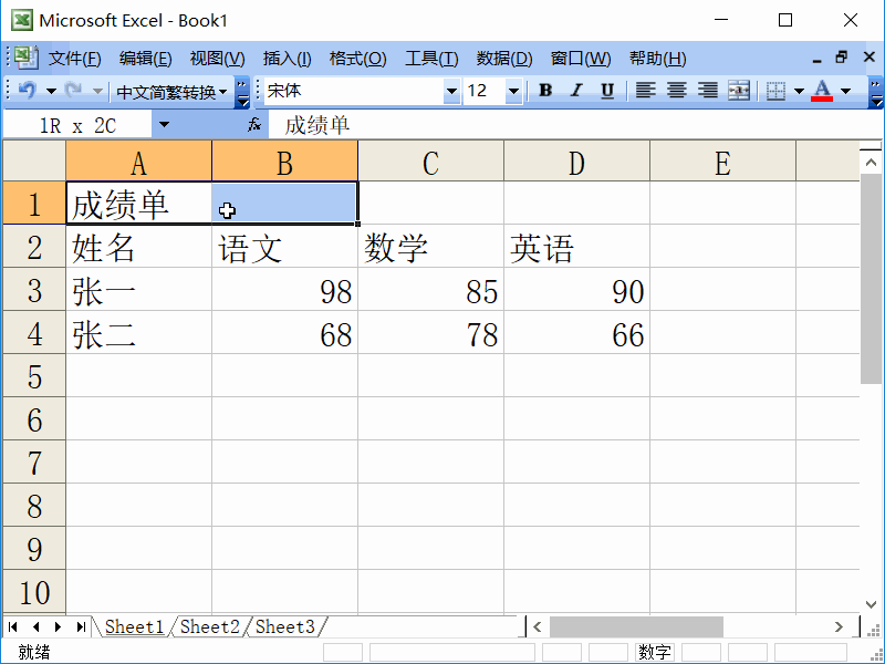 Excel2003怎么合并单元格