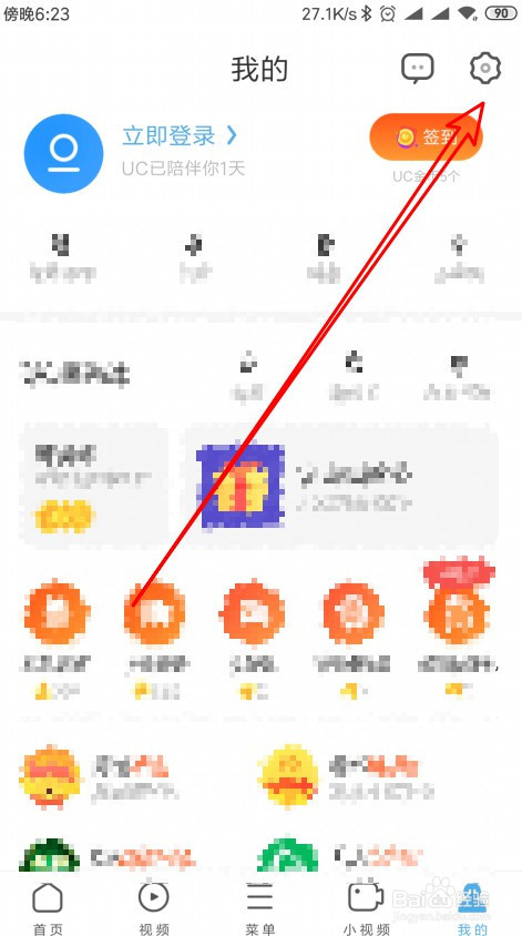 UC浏览器手机版怎么样清除历史记录