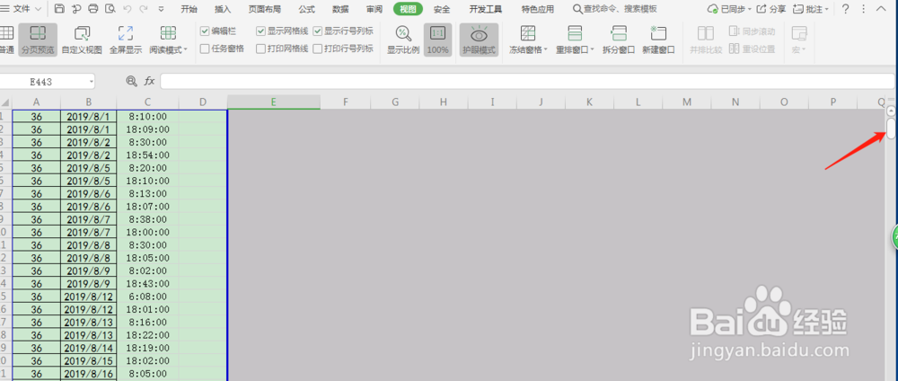 怎么删除excel表格中的空白页？