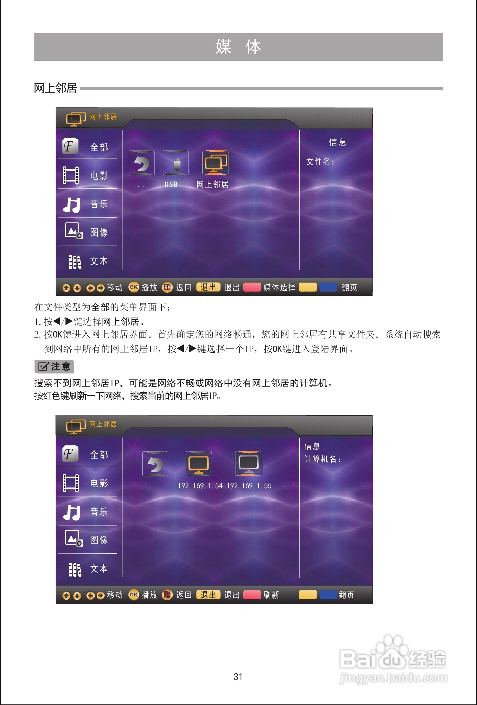 海信LED32K10X3D液晶彩电使用说明书:[4]