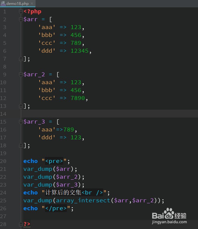 PHP计算指定数组与其他数组值的交集