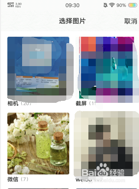 vivo壁纸怎么设置全屏